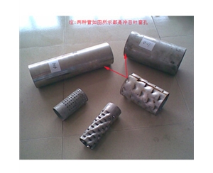 汽車（chē）消聲器孔管